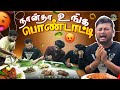 சாப்பிடும் போது தான் சண்டை போடணுமா Keral