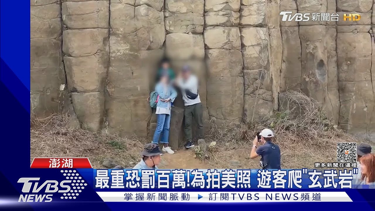 最重恐罰百萬!為拍美照 遊客爬「玄武岩」
