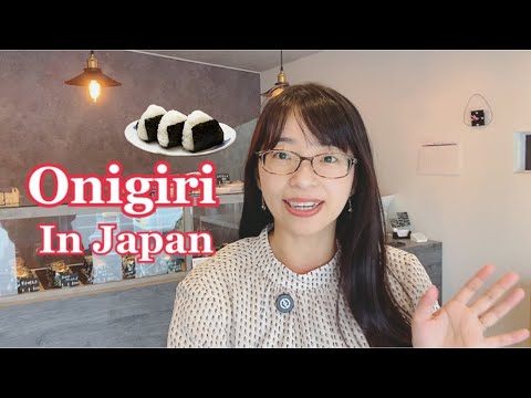 【日本語の会話】日本のおにぎり専門店でおにぎりを買う