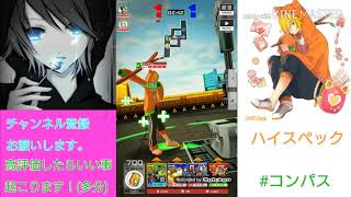 【コンパス】11連と初心者のプレイ🎮