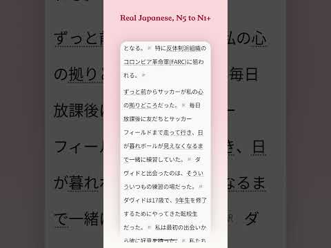 iroiro reader: Read Japanese video thumbnail