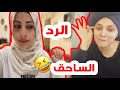 جود عقاد Vs ام سيف نشر غسيل و صراع ملوك اليوتيوب و ردود ص�