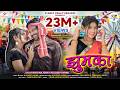 झुमका Jhumka Kanchan Joshi Kuldeep Sarwa Karan Khan Shalini V CG Song New Song 2024