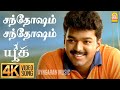 Santhosam Santhosam 4K Video Song சந்தோஷம் சந்தோஷம் Youth Vijay Shah