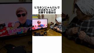 ヒカキン大好きおばあちゃんに関する驚きの雑学