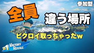 【Fortnite】#６ ライブ配信に来たキッズ達の今週のハイライト　アリーナ　フォートナイト