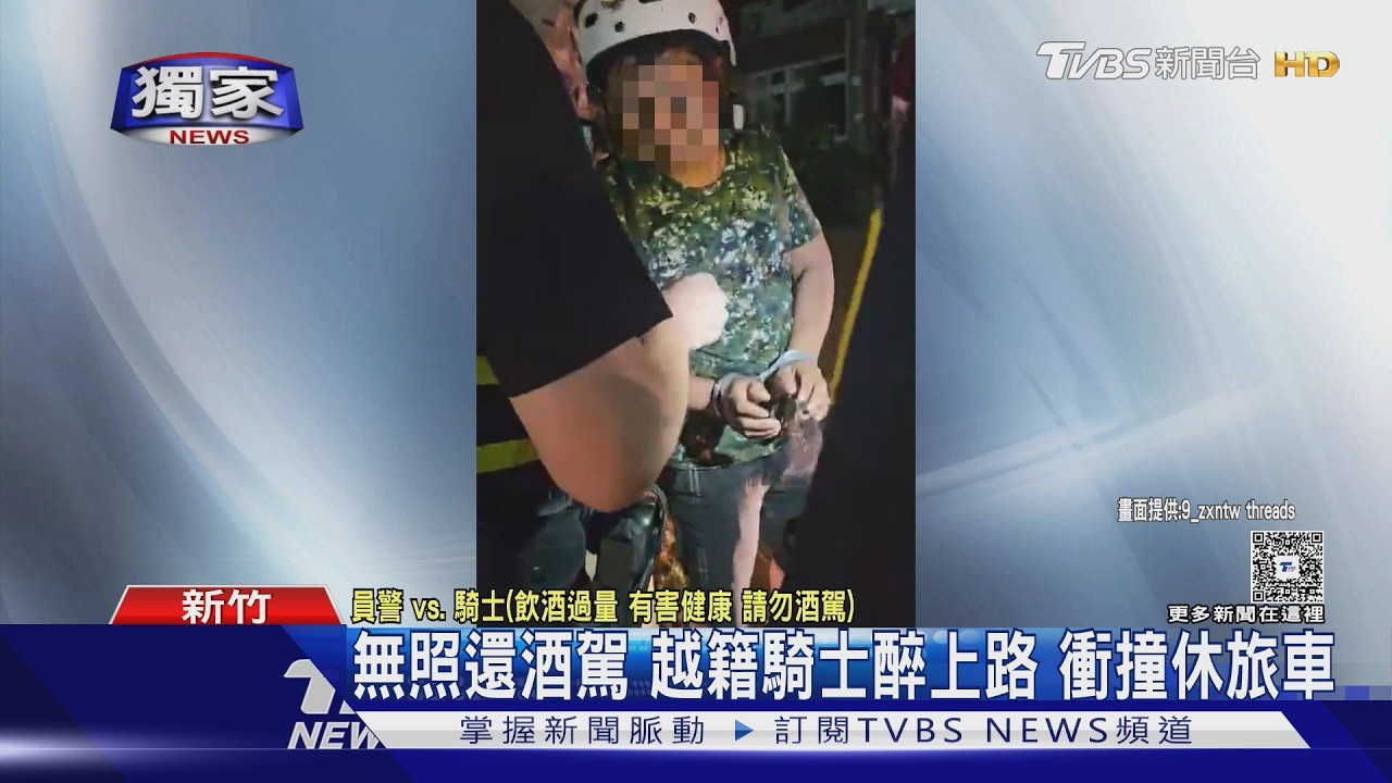 獨家影音/無照還酒駕!越籍男高速猛衝「閃燈路口」 撞菲律賓籍男駕駛