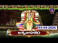 Aswa Vahanam Sri Kodanda Rama Swami Vari Brahmotsavalu Vontimitta 03 04 2026 SVBC TTD