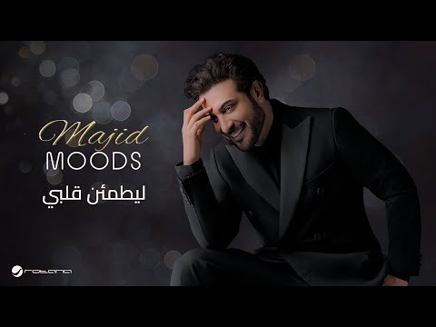 Majid Almohandis - Le Yatmaen Galby on Spotify Charts