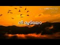 Sooryane Mukile Aadi Film Status Malayalam Status