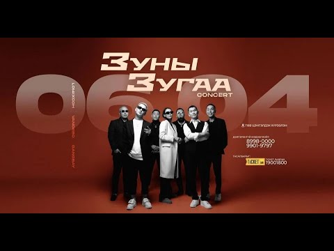 Mrs M, FLA, VANDE ft GANGA - ZUNII ZUGAA