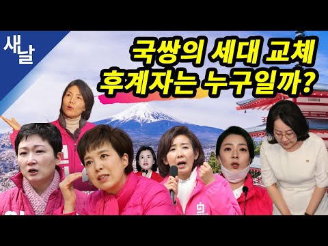 [짤] 국ㅆㅏㅇ의 세대 교체, 후계자는 누구일까?