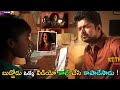 ఒరేయ్ నువ్వు వెంటపడుతున్నది నా అక్క �