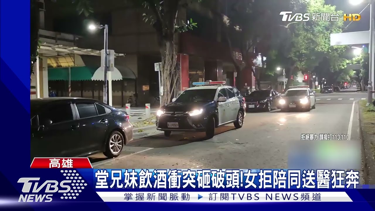 凌晨酒吧爆衝突!堂兄妹大亂鬥 醉妹喊休夫