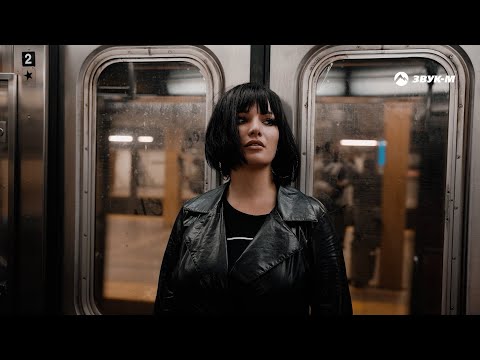 Кира Шайн - Невозможно потерять | Премьера клипа 2022