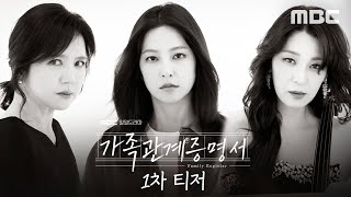 1차 티저