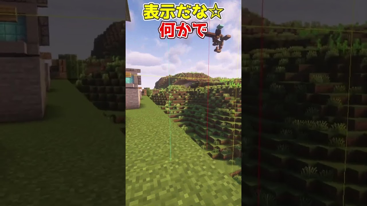 【Java版限定】知っていると便利なデバッグ情報3選！！【ゆっくり実況】#マイクラ #minecraft #ゆっくり実況 #ゆっくり茶番 #shorts