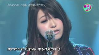 SCANDAL - Taiyou to Kimi ga Egaku STORY - LIVE Happy Music 03.06.2010[HD]