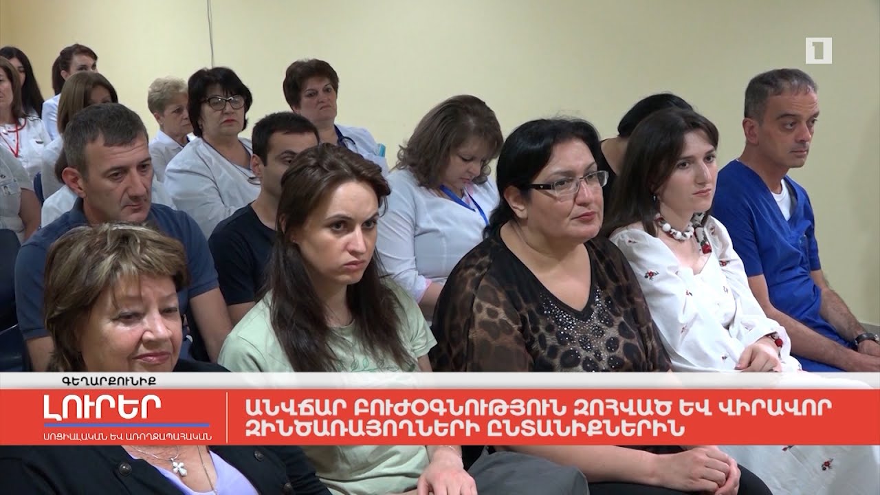 Անվճար բուժօգնություն՝ զոհված և վիրավոր զինծառայողների ընտանիքներին