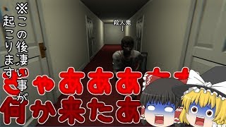 【ゆっくり実況】殺人鬼に追いかけられる？ホラーゲーム【death trip】