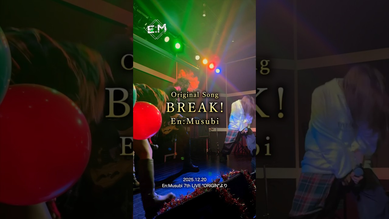 この曲、まだ完成してません。#EnMusubi #BREAK! #オリジナル曲 #MV制作 #挑戦中