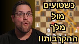 משחק השחמט שהפך את מיכאל טל לאגדה