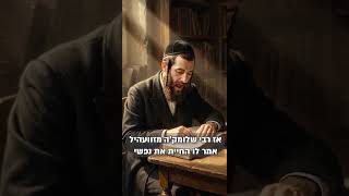 מה הרהק רבי שלומ קה מזוועהיל לא יכל להגיד לבחור    גיוואלד