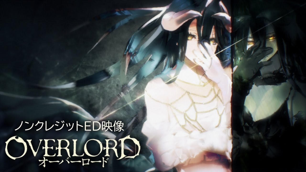 TVアニメ「オーバーロード」ノンクレジットED映像【MYTH＆ROID「L.L.L.」】