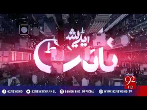 Night Edition 03-02-2017 - 92NewsHD