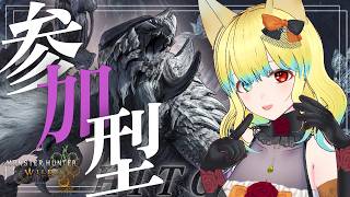 【#モンハンワイルズ 】めりー 神おま欲しい人集まれ！歴戦王アルシュベルドぶん回す～！ #参加型 【PS5版】#モンスターハンター