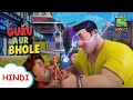 The exploits of Guru and Bhole. Moral Stories for Children | Children's stories cartoons for kids