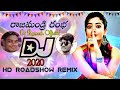 Rajamundry Ramba Dj Song Telugu Dj 2020 Song Telugu Songs Dj Ramesh Official