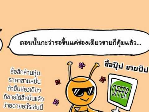 คลิกเพื่อดูคลิปวิดีโอ