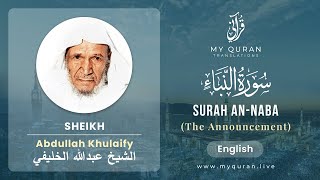 Download lagu 078 Surah An Naba With English Translation By Sheikh Abdullah Khulaify mp3