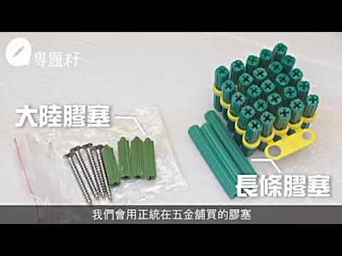 星期六 鑽牆