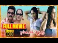 Sorry Naaku Pellaindi Latest Telugu Drama Movie Ruthika Bharath South Cinema Hall