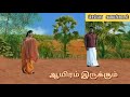 Oru Vaarthai Kekka Whatsapp Status