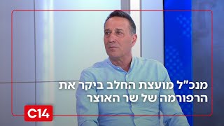מנכ"ל מועצת החלב ביקר את הרפורמה של שר האוצר - כך סמוטריץ' הגיב בשידור חי (חדשות ערוץ 14) - התמונה מוצגת ישירות מתוך אתר האינטרנט יוטיוב. זכויות היוצרים בתמונה שייכות ליוצרה. קישור קרדיט למקור התוכן נמצא בתוך דף הסרטון מנכ"ל מועצת החלב ביקר את הרפורמה של שר האוצר - כך סמוטריץ' הגיב בשידור חי (חדשות ערוץ 14) - התמונה מוצגת ישירות מתוך אתר האינטרנט יוטיוב. זכויות היוצרים בתמונה שייכות ליוצרה. קישור קרדיט למקור התוכן נמצא בתוך דף הסרטון