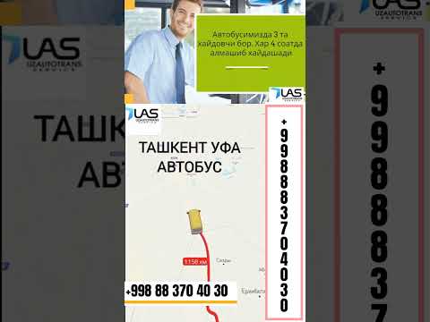 ташкент уфа автобус тошкент уфа автобус toshkent ufa avtobus. tashkent ufa avtobus