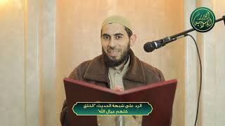 صورة ما معنى الخلق كلهم عيال الله؛ وهل لهذا ارتباط بأنهم أولاد الله؟ الشيخ خباب الحمد