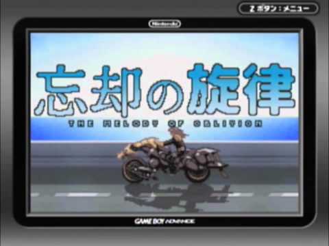 忘却の旋律
