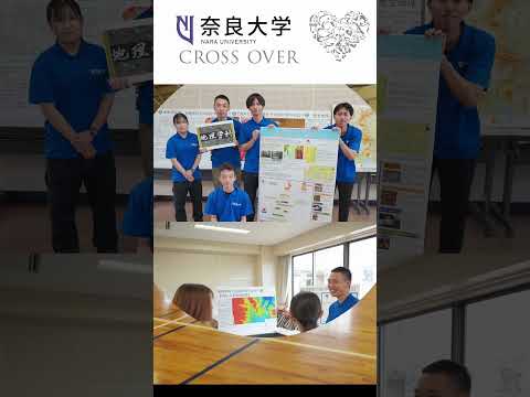 言語文化学科 【7/13に夏のオープンキャンパスを開催しました】#shorts #奈良大 #奈良 #天平