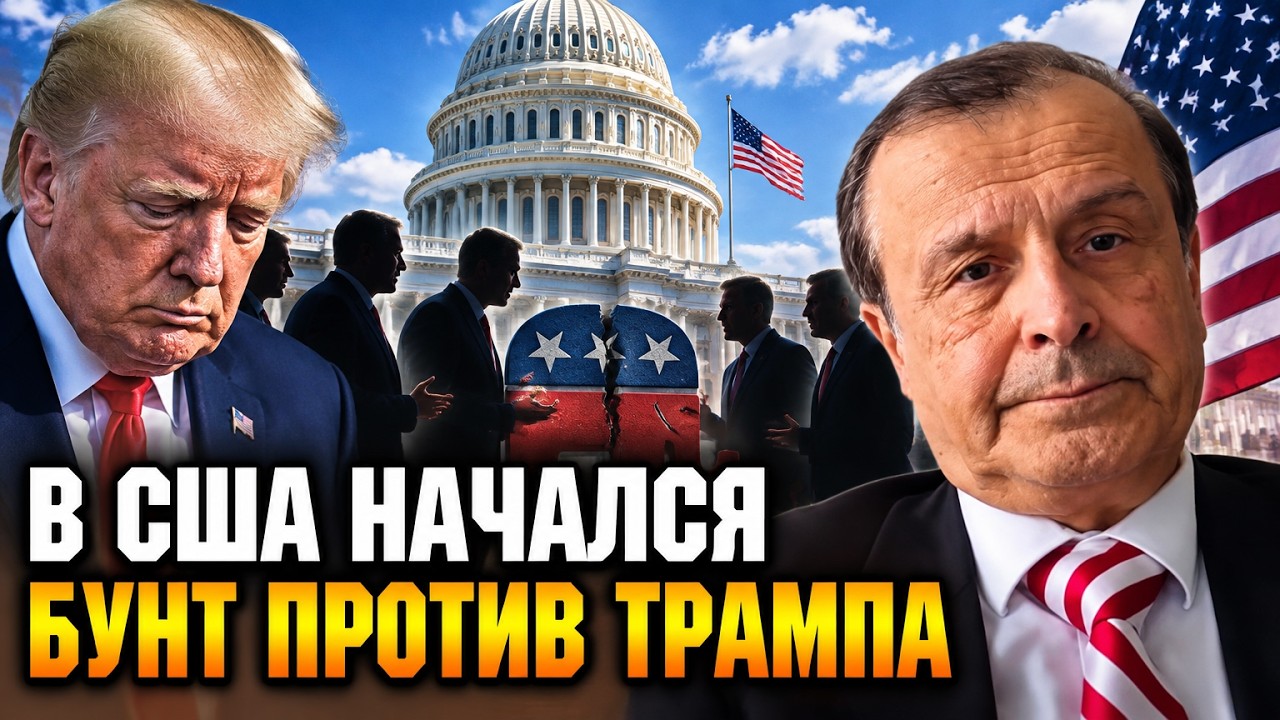 🔥 ПІНКУС: У Сенаті повстали проти Трампа! Республіканці готують імпічмент! ?