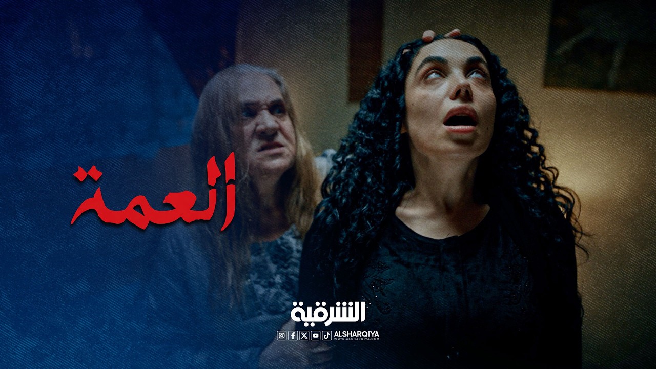 فيديو | آني الآمر والناهي بهذا البيت  مروة تخرج عن طوع العمة | العمة