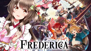 【フレデリカ】完全新作！入るたびに形が変わるダンジョンを7人の主人公で攻略するぞ【FREDERICA 実況】