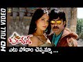 Yetu Podam Cheppamma Video Song HD Baladoor Songs Ravi Teja Anushka Shetty Suresh Productions