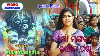 Maa Mangala Ipshita Panda Devotional Maa Mangala Pooja Devotional