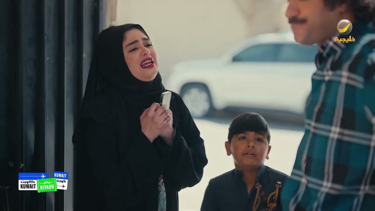 الزوج عديم شخصية والزوجة مسترجلة - كويت رياض كويت