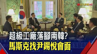 [討論] 韓國招商Tesla SpaceX 讓Musk鞠躬當小弟