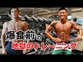 【レクサー】関西のIFBB PROが集うReXeR本町店で爆食前の地獄のトレーニング